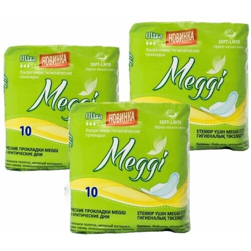 Гигиенические прокладки женские Meggi Ultra 10 шт (Набор/3 пачки/30 штук)