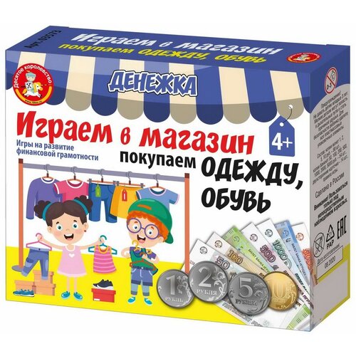 Игра настольная Денежка. Играем в магазин. Покупаем одежду и обувь настольная игра денежка играем в магазин покупаем одежду и обувь