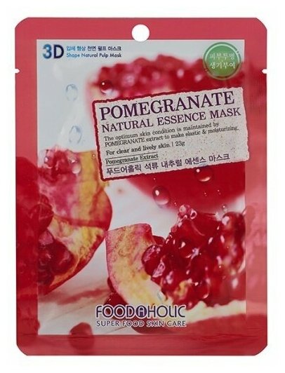 FOODAHOLIC Маска для лица с экстрактом граната NATURAL ESSENCE MASK POMEGRANATE 3D, 23гр