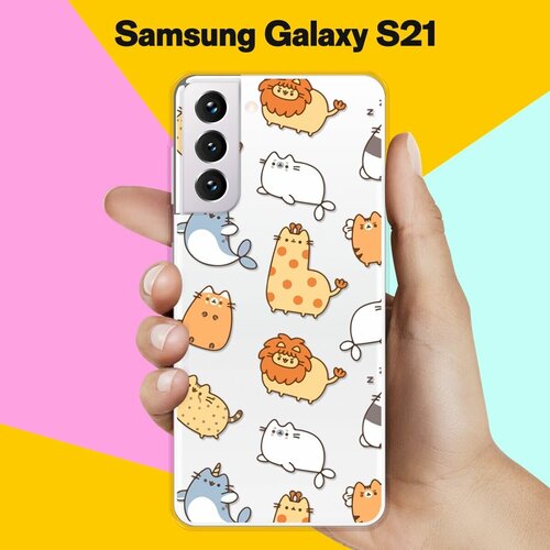 Силиконовый чехол Котики на Samsung Galaxy S21 пластиковый чехол влюбленные котики 4 на samsung galaxy alpha самсунг галакси альфа