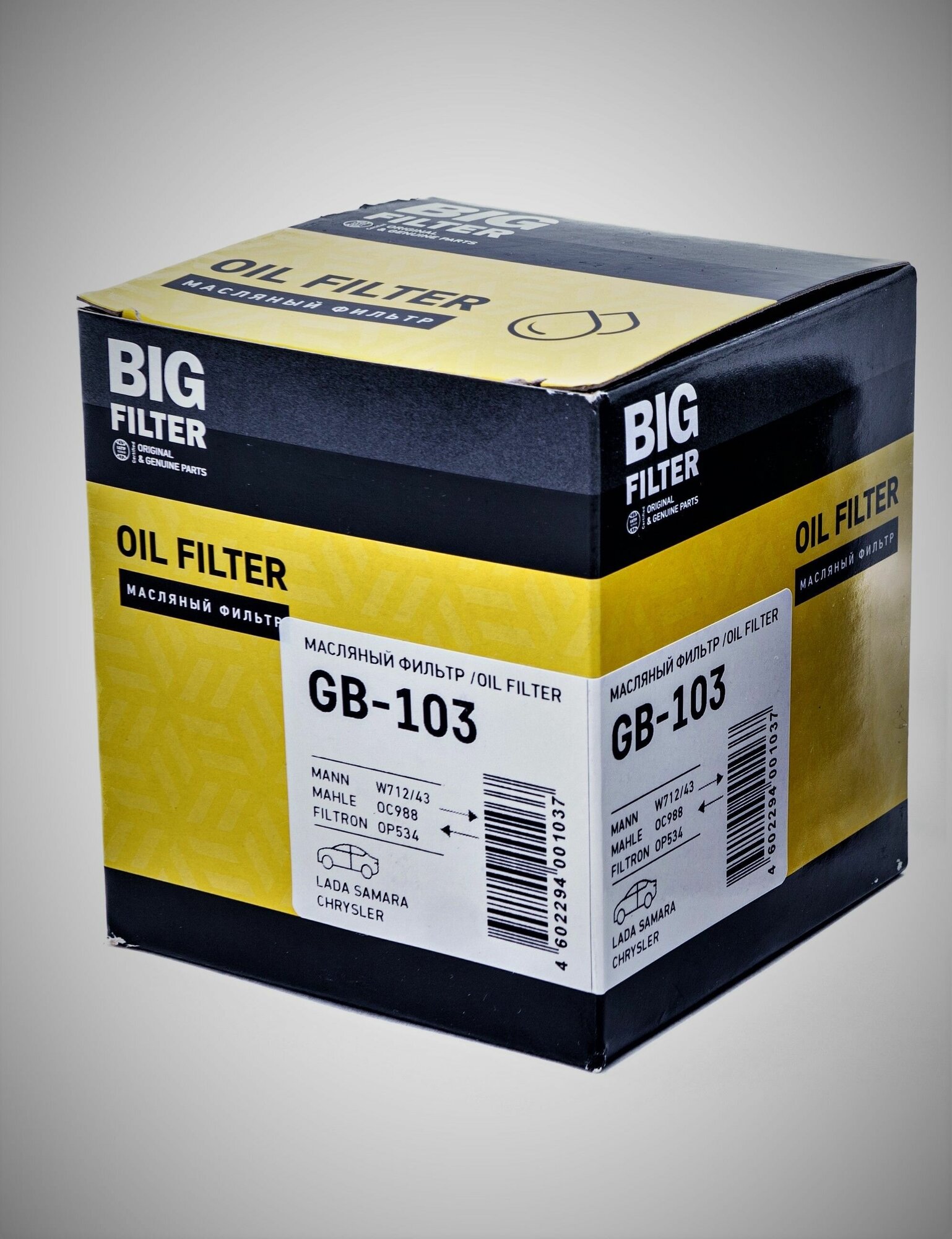 Фильтр масляный BIG Filter GB-103 Lada, Gaz, Chery