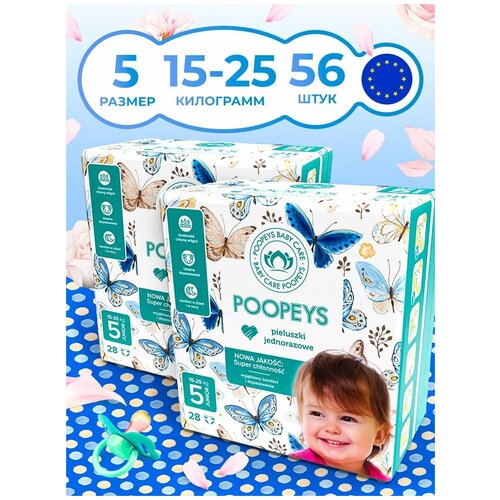 Подгузники детские Poopeys JUNIOR 5 размер, 15-25 кг, 56 шт - набор