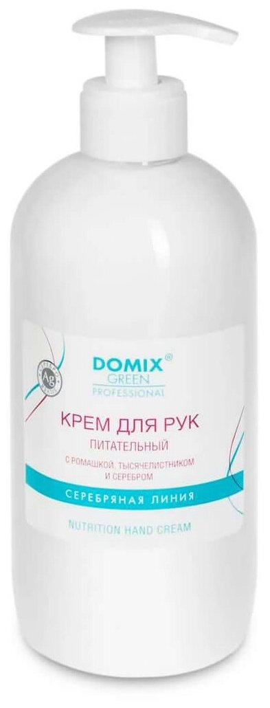 Domix Green Professional, Крем для рук питательный с ромашкой, тысячелистником, 500 мл