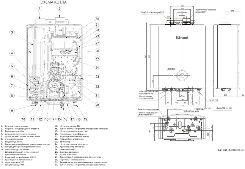 Газовый котел Rinnai (Риннай) BR-R30 (257RMF)