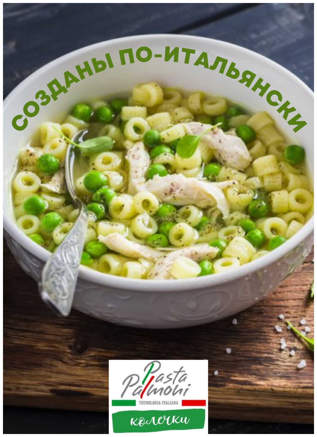 Макароны Pasta Palmoni колечки 5 кг - фотография № 4