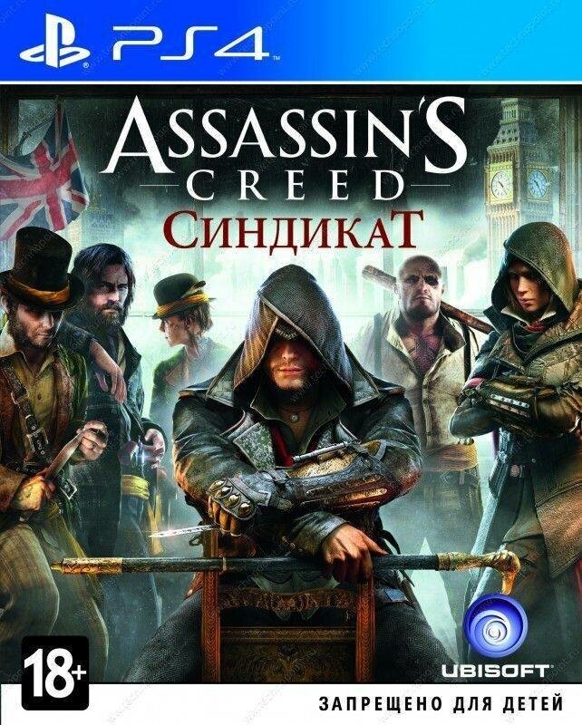 Игра для PS4 Assassin's Creed: Синдикат. Специальное издание