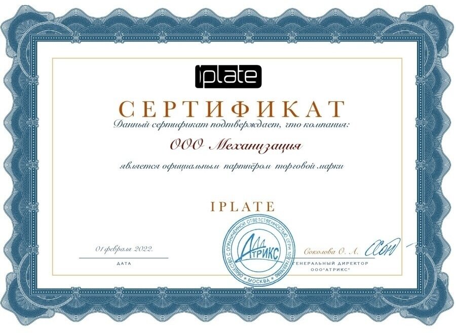 Электроплитка iPlate - фото №11