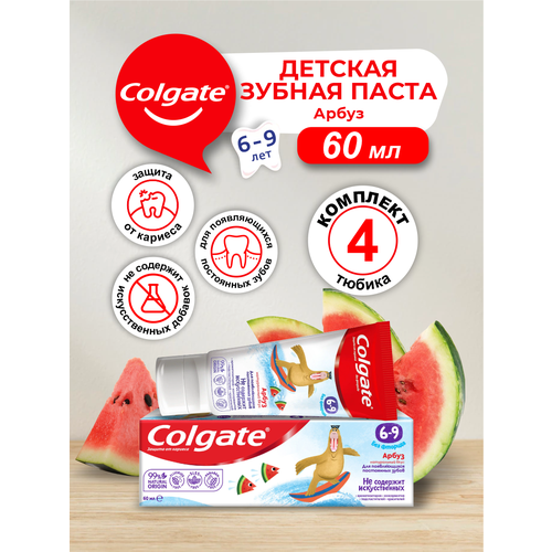 Зубная паста Colgate Детская Арбуз без фтора 6-9 лет 60 мл. х 4 шт.