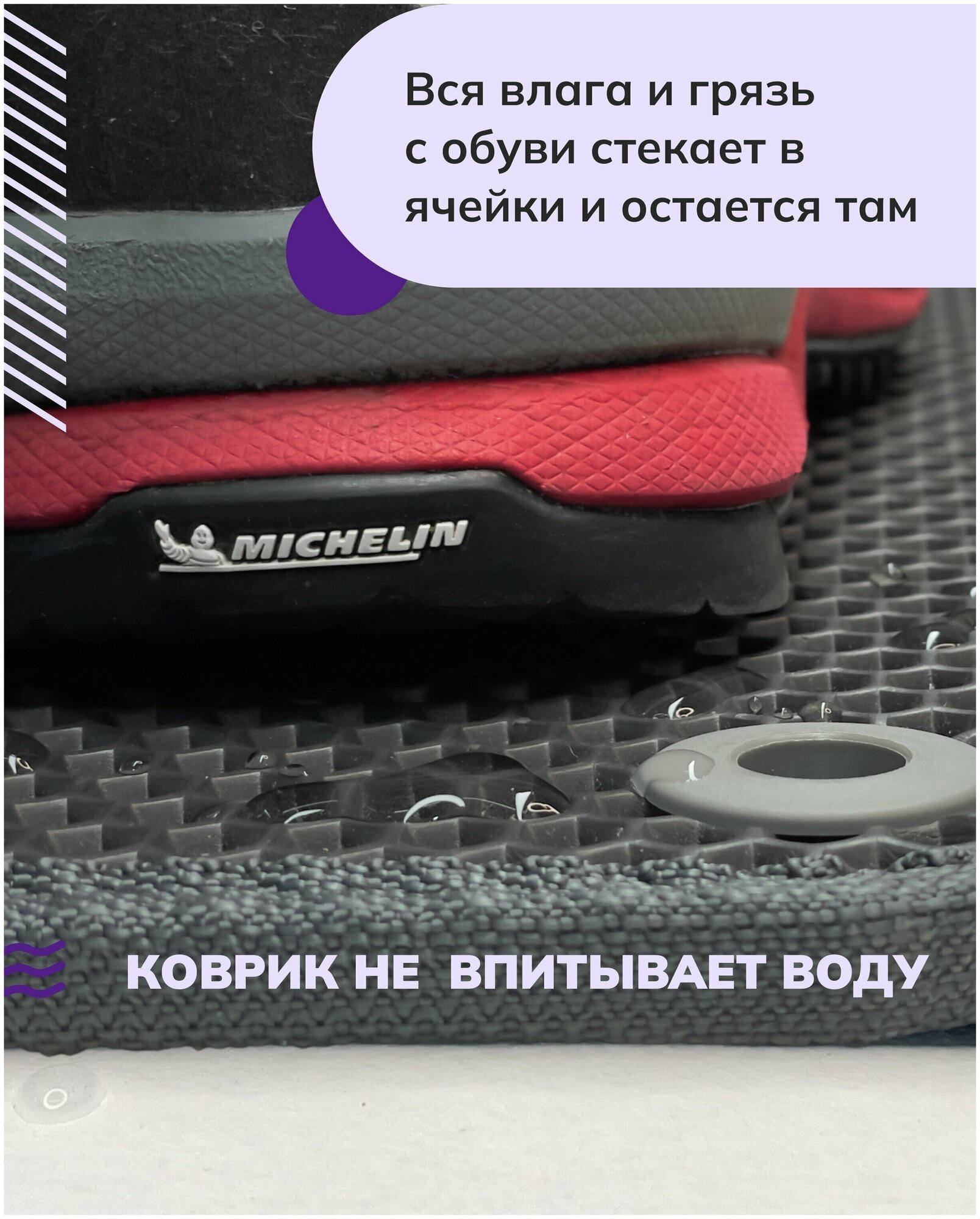 Коврик для сушки обуви EVA.CENTER из эва материала, 0.40 х 0.95 м, серая сота - фотография № 3