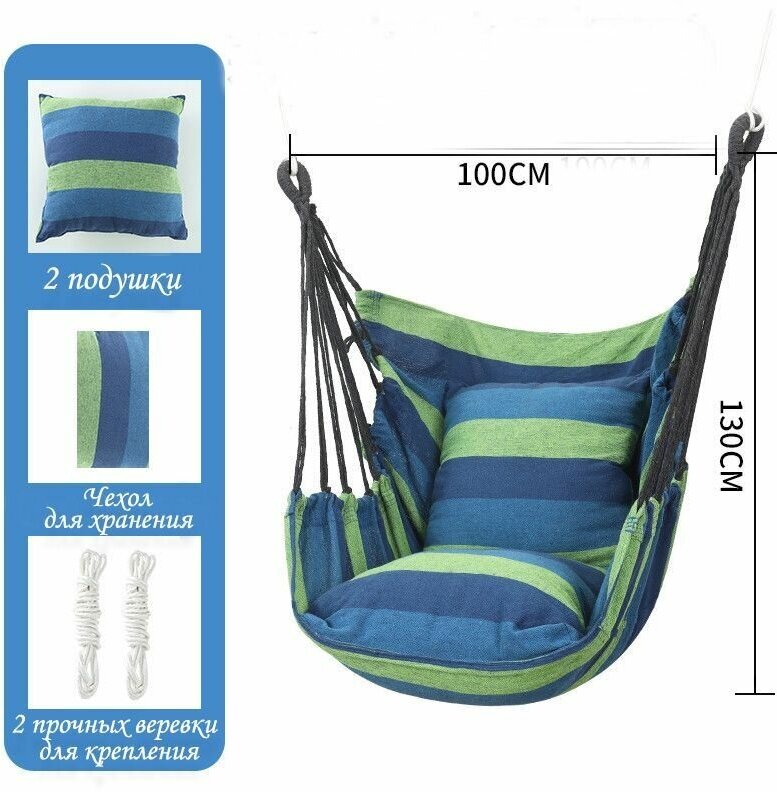Кресло-гамак подвесное с подушками (разноцветный)