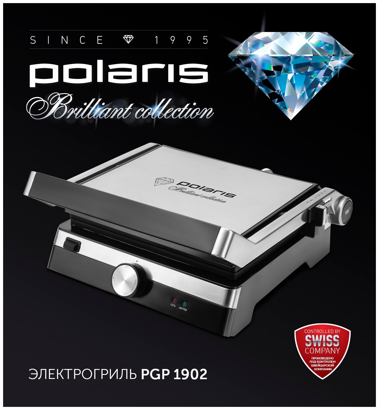 Гриль PGP 1902 электрич. (POLARIS) - фотография № 9