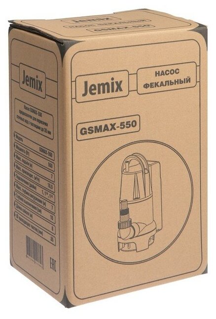 Фекальный насос JEMIX GSMAX-550 (550 Вт)