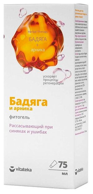 Гель Vitateka Бадяга и арника рассасывающий при синяках и ушибах, 75 мл