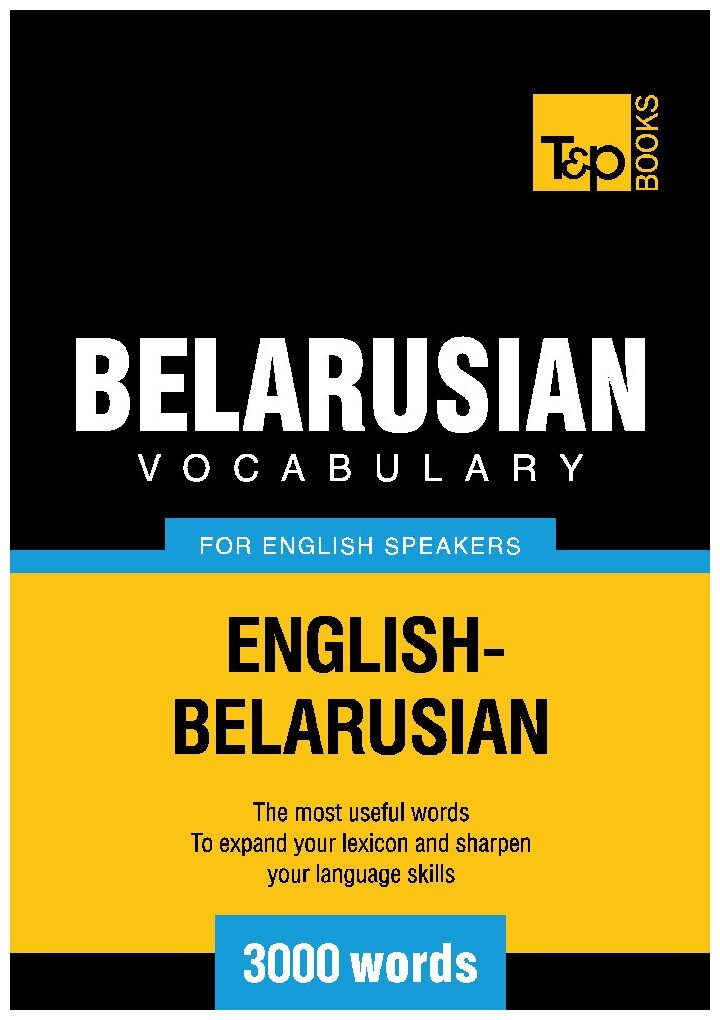 Belarusian vocabulary for English speakers - 3000 words