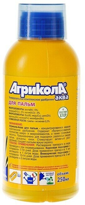 Удобрение "Агрикола", для пальм, флакон, 250 мл