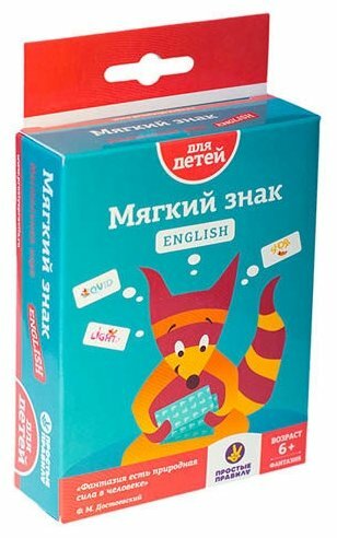 Настольная игра Простые правила Мягкий знак English