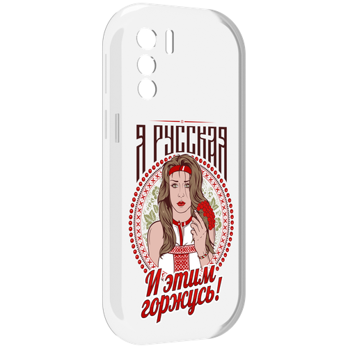 Чехол MyPads Я русская для UleFone Note 13P задняя-панель-накладка-бампер