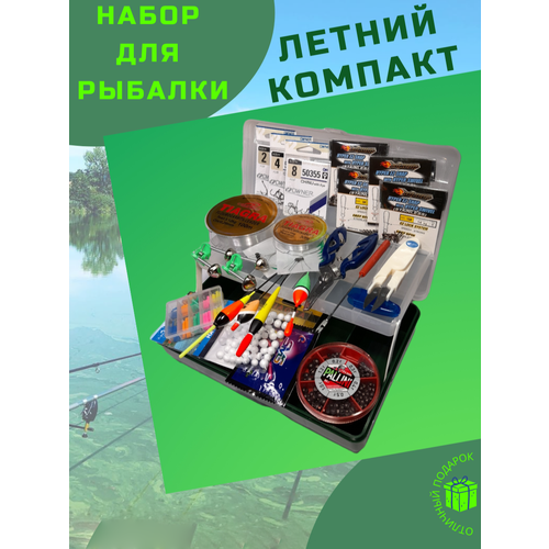 Набор для поплавочной рыбалки летний компакт рыболовный набор спиннинг комфорт для рыбной ловли