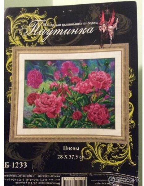 Б1096 Пр.Богородица Умягч.злых сердец (Паутинка) - фото №6