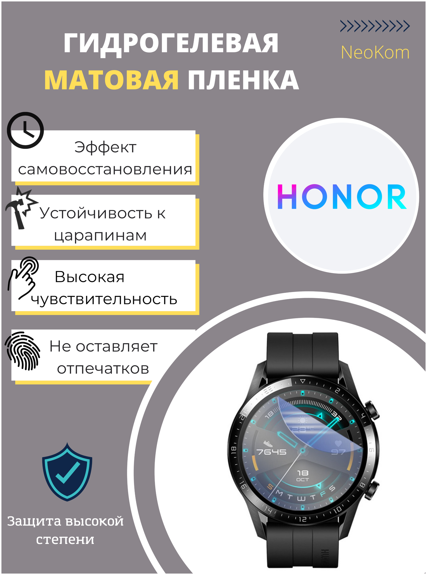 Гидрогелевая защитная пленка для смарт-часов Honor Watch GS Pro (3 шт) - Матовые