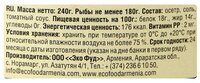 Ecofood Осетр в томатном соусе, 240 г