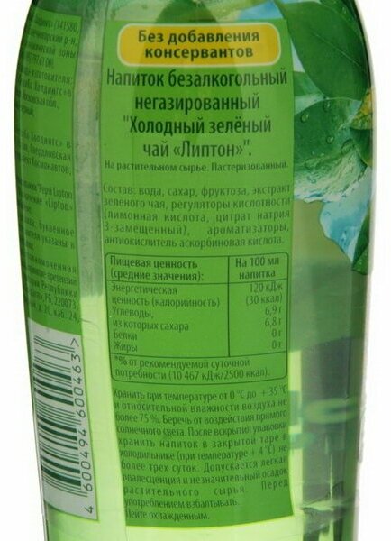 Чай зеленый Lipton Ice Tea 500мл ПепсиКо Холдингс - фото №11