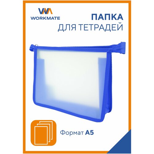 Папка А5 для тетрадей Workmate, прозрачный пластик, окантовка зеленая 24,5*20,5*4 см