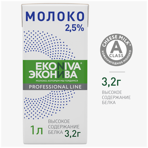 Молоко ЭкоНива ультрапастеризованное Professional Line 2.5%, 1 л