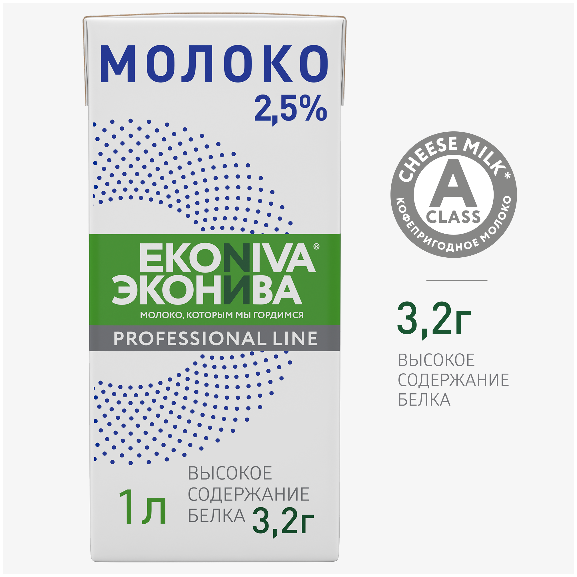 Молоко ЭкоНива ультрапастеризованное Professional Line 2.5%, 1 л — купить в интернет-магазине по низкой цене на Яндекс Маркете