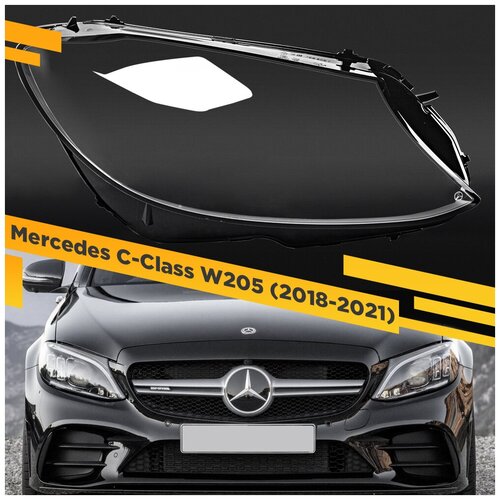 Стекло для фары Mercedes C-Class W205 (2018-2021) Правое