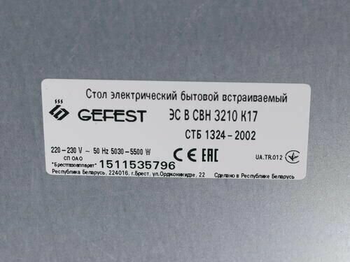 Электрическая варочная панель GEFEST СВН 3210 К17