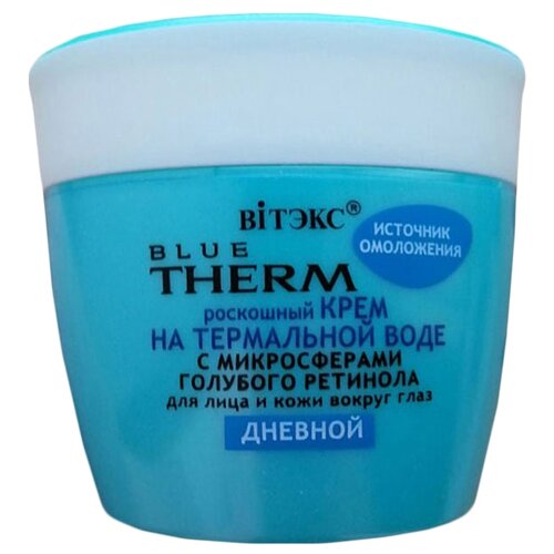 Витэкс Blue Therm Роскошный крем на термальной воде с микросферами голубого ретинола для лица и кожи вокруг глаз дневной, 45 мл крем для лица витэкс blue therm крем на термальной воде с микросферами для лица и кожи вокруг глаз дневной