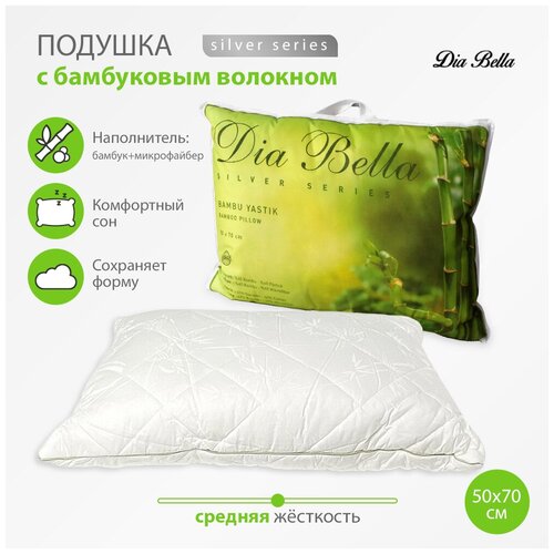 Подушка Dia Bella Silver 50-70 см (бамбук, микрофайбер)
