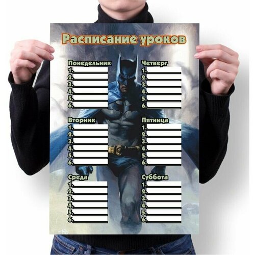 Расписание уроков BUGRIKSHOP А1 принт Бэтмен, The Batman - BМ0002 коврик для мыши bugrikshop принт бэтмен the batman bм0002