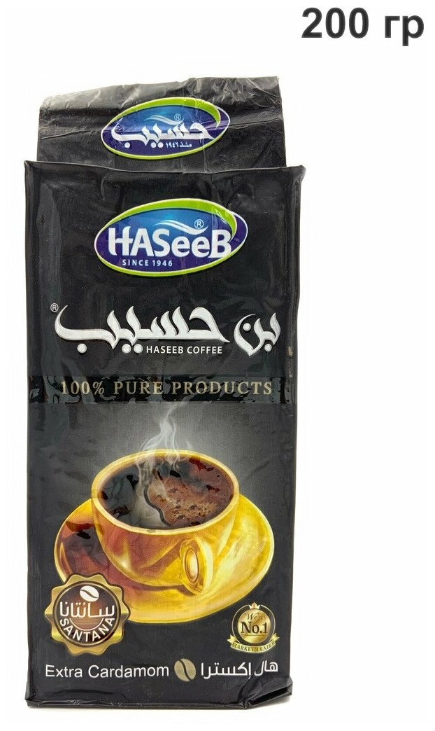 Кофе Арабский молотый с кардамоном Haseeb Santana Extra Cardamom Хасиб 200 гр