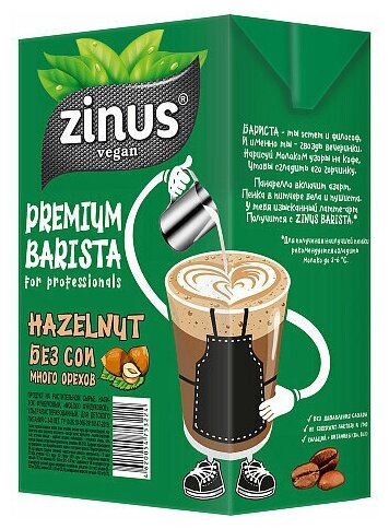 Молоко фундуковое "Barista Premium" Zinus, 1 л - фотография № 2