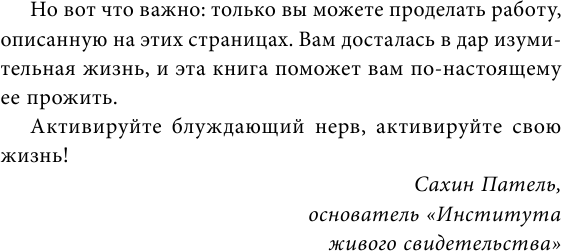 Блуждающий нерв. Что это такое и за что отвечает? - фото №8