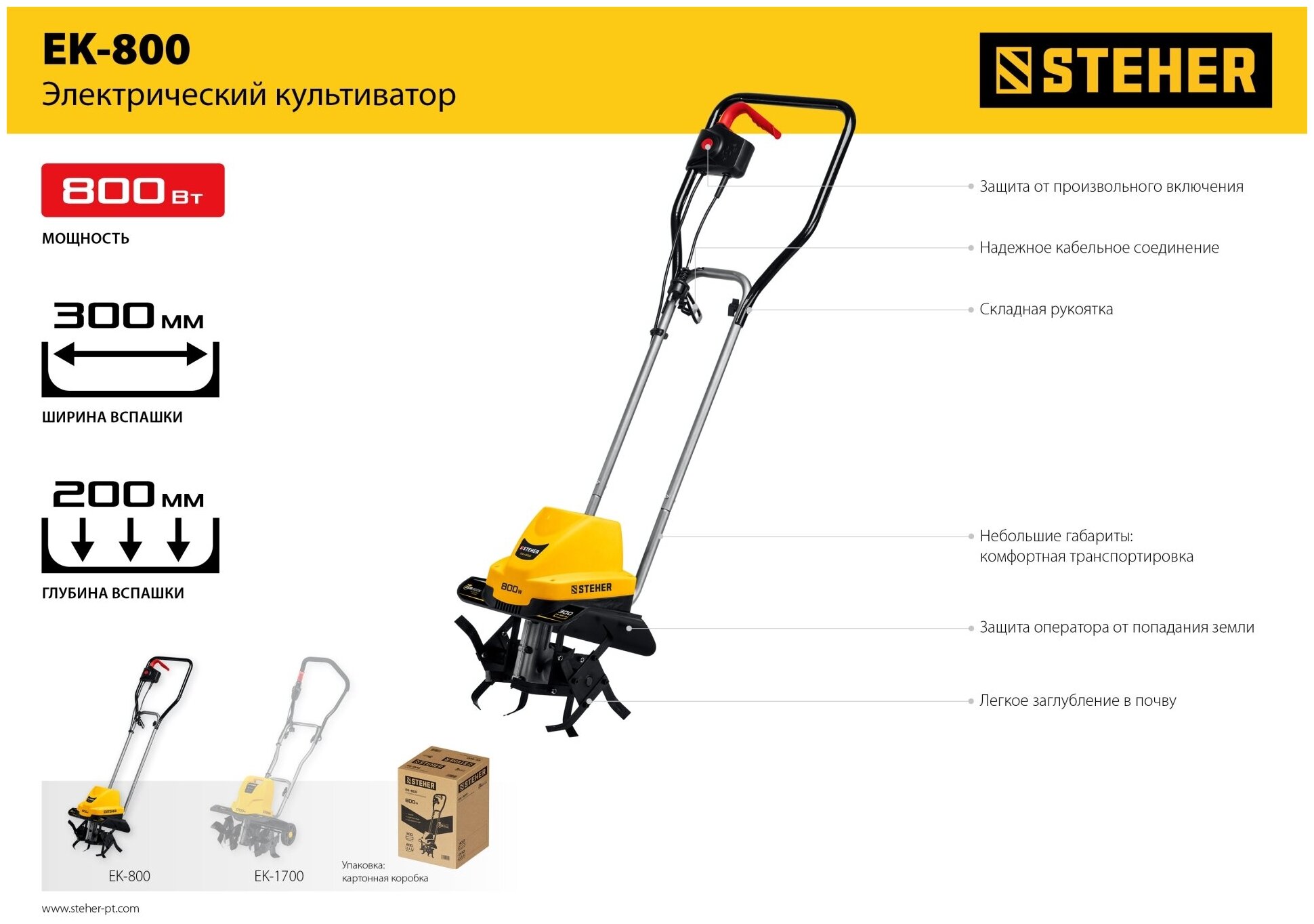 STEHER 800 Вт, электрический культиватор (EK-800) - фотография № 10