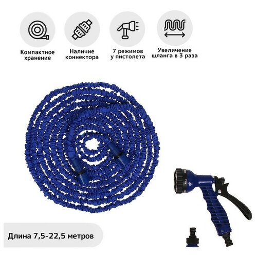Шланг поливочный растягивающийся от 7,5 до 22,5 м, латекс, быстросъёмный, с поливочным пистолетом и штуцером, Greengo