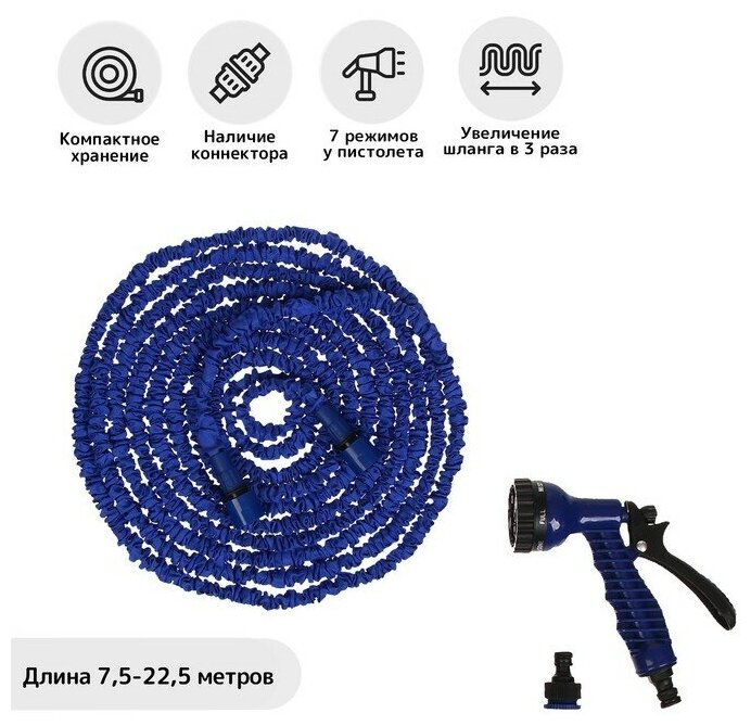 Чудо-шланг, латекс, L = 7,5–22,5 м, 2-слойный, нейлоновая оплётка, распылитель 7 режимов, штуцер 12 мм (1/2"), 19 мм (3/4") - фотография № 1