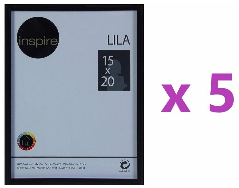 Рамка Inspire Lila 15х20 см цвет чёрный 5 шт
