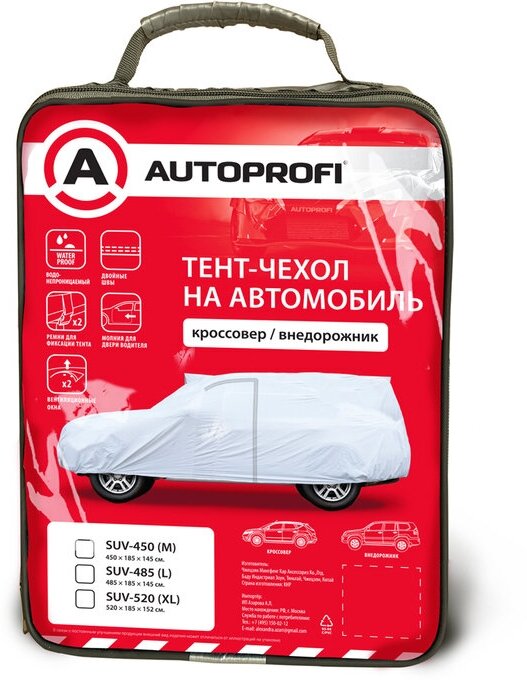 Тент-чехол для автомобиля кроссовер/джип (520х185х152 см.) AUTOPROFI SUV-520 (XL)