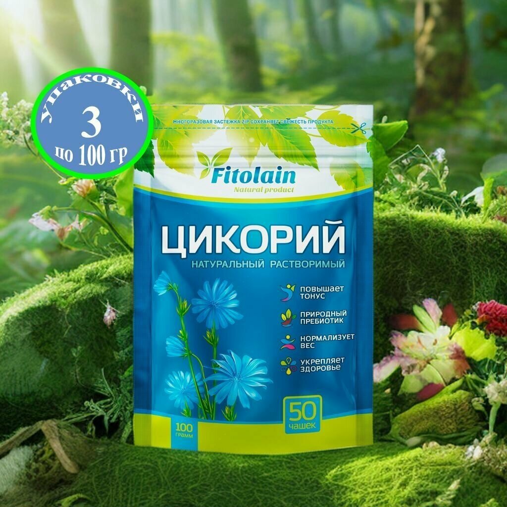 Цикорий растворимый Fitolain 100% натуральный порошок без кофеина без сахара 100 г