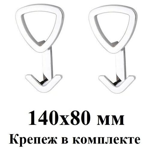 Крючки (2 шт) трехрожковые для одежды Valley 691 Chrome 140х80 мм