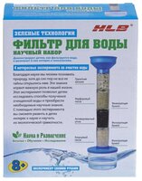 Набор HLB Фильтр для воды