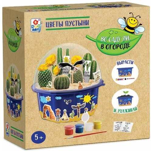 Набор для творчества Посади сам 759₽