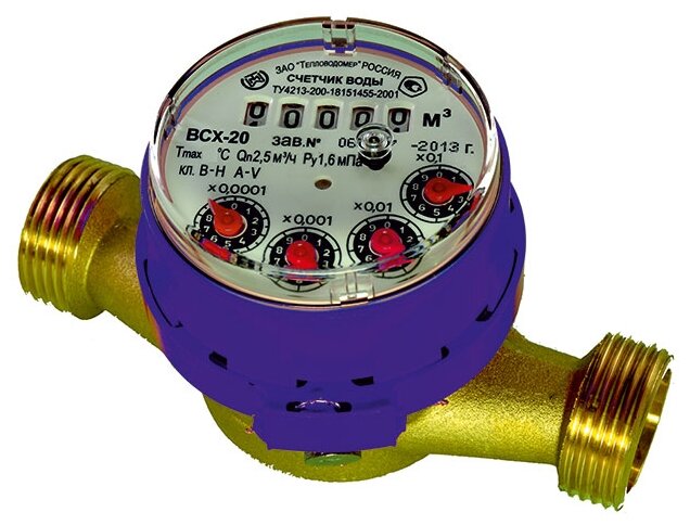 Счётчик холодной воды Тепловодомер ВСХ-20 1\" — в наличии, купить по ...