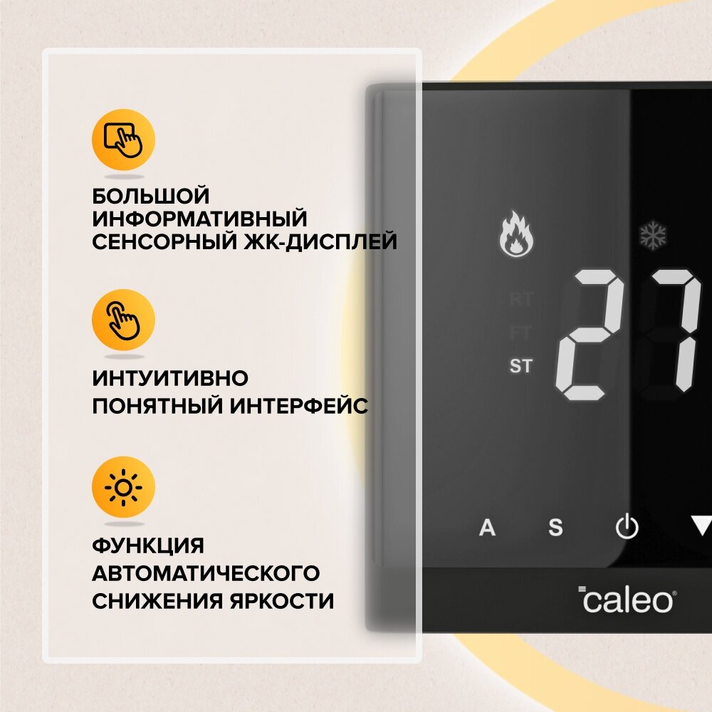 Терморегулятор для теплого пола CALEO C732 - фотография № 3