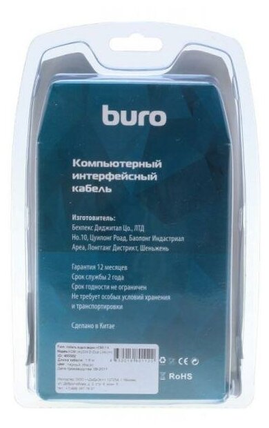 Кабель аудио-видео Buro HDMI (m)/DVI-D (Dual Link) (m) 1.8м. Позолоченные контакты черный (BHP RET HDMI_DVI18)