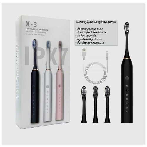 Электрическая зубная щетка SONIC TOOTHBRUSH X-3 49500₽